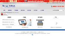 Tablet Screenshot of mitron.cn